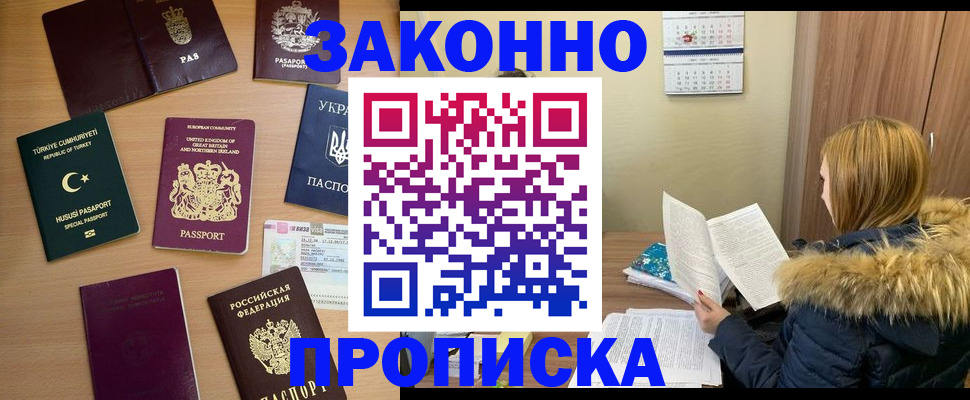 прописка ребенка в Кольчугино