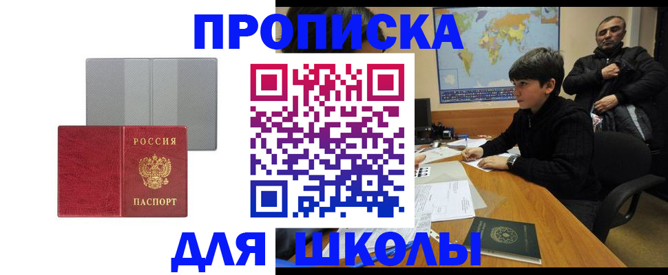 временная регистрация купить в Кольчугино